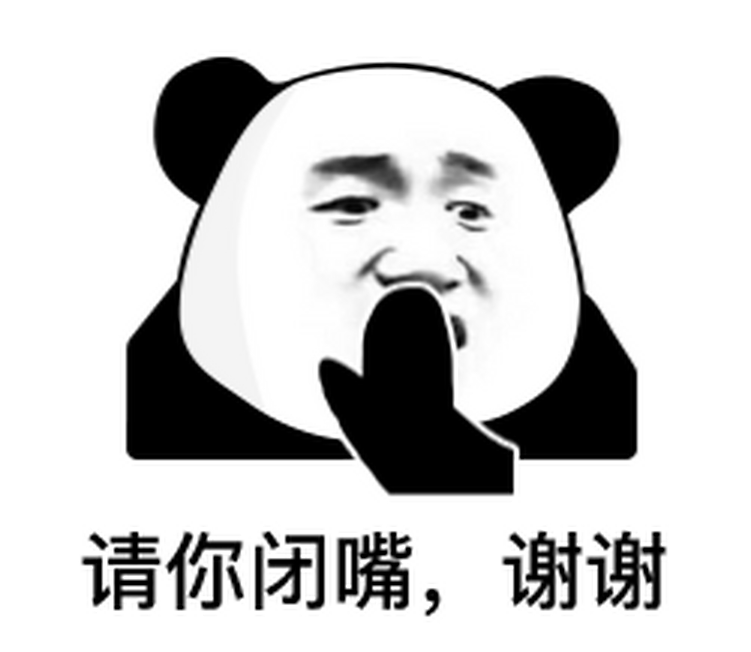 竖起八卦的小耳朵#表情包