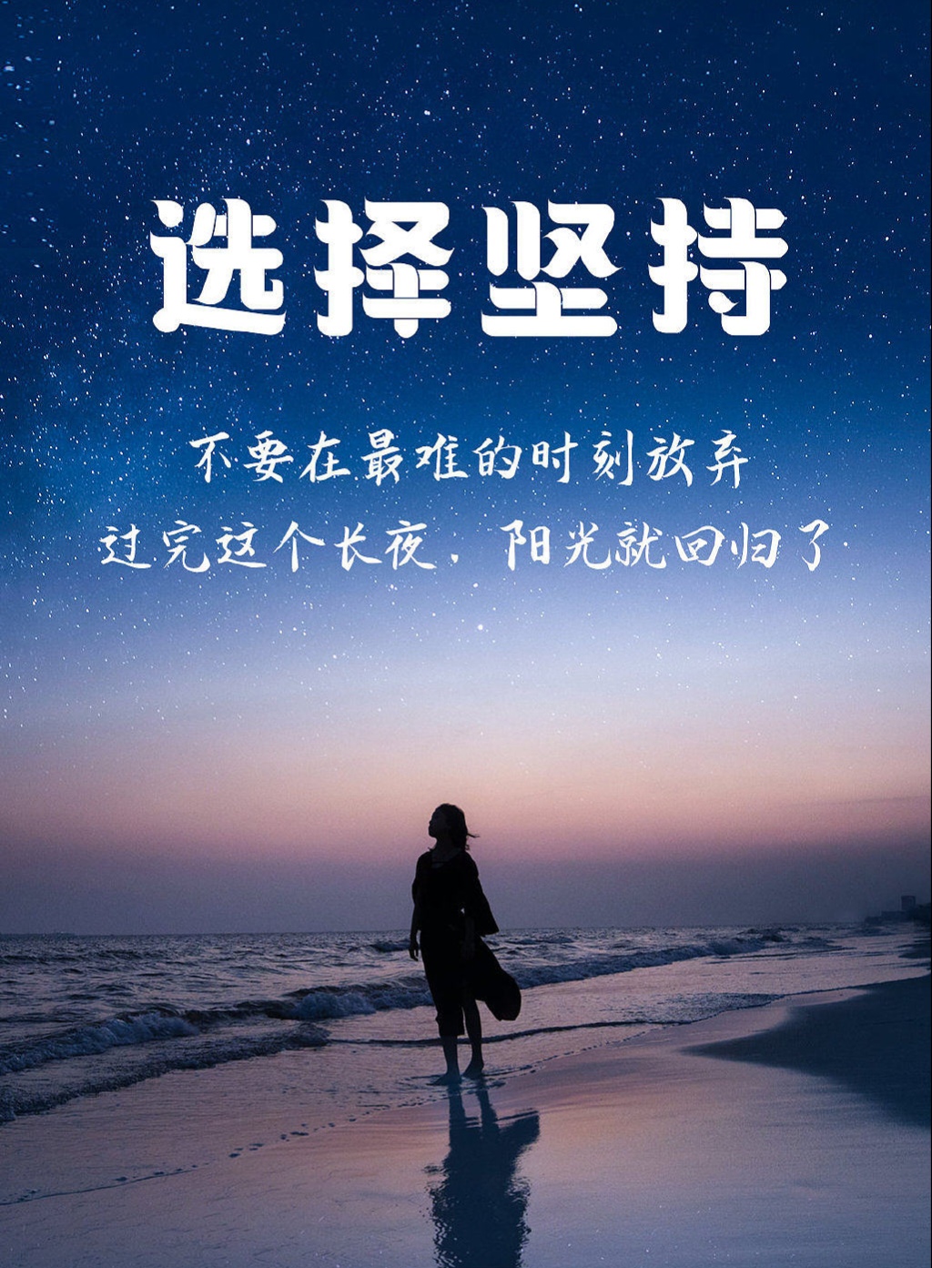 人生低谷期的励志语录