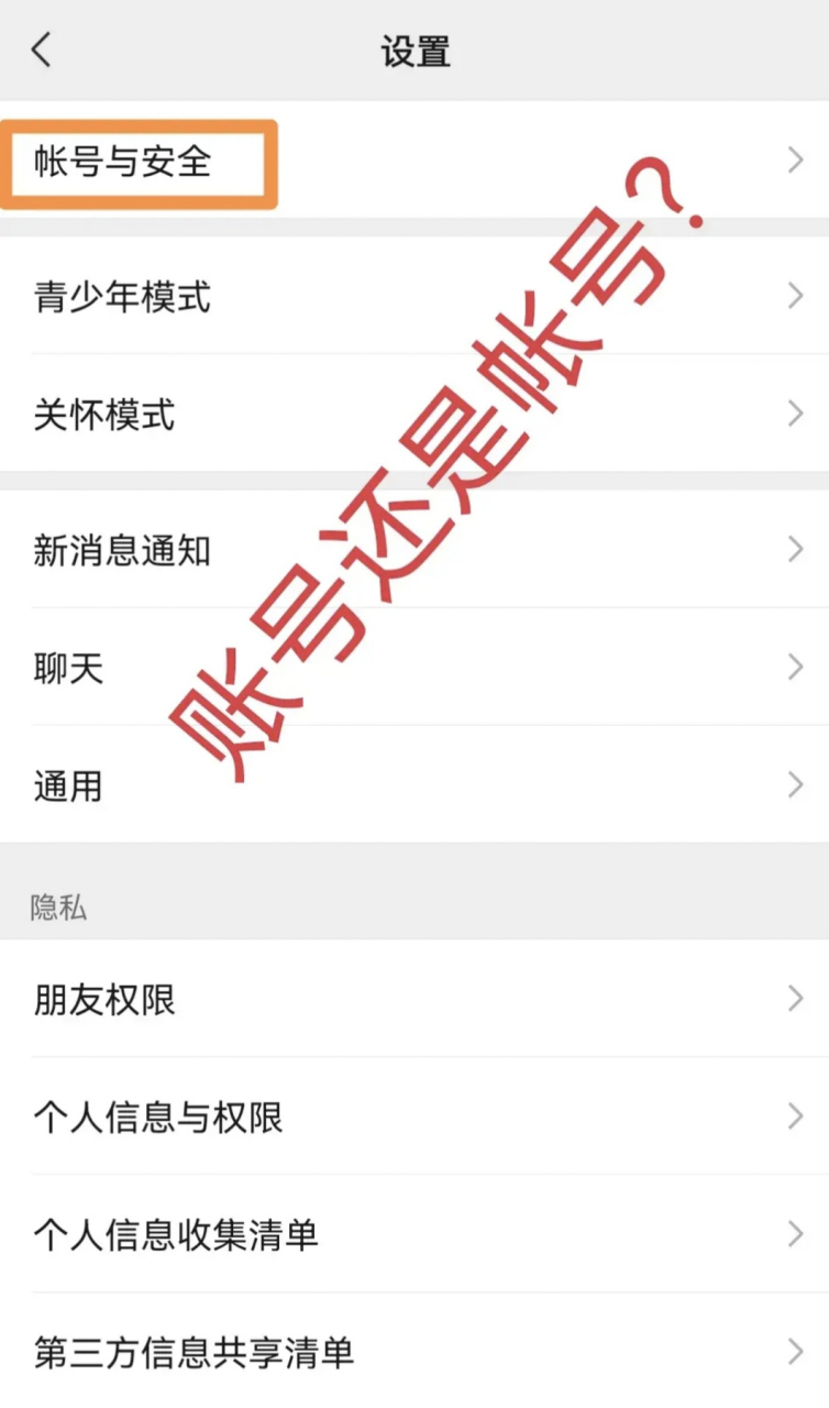 微信已把帐号改为账号  有网友通过安卓系统手机登录微信时发现,微信