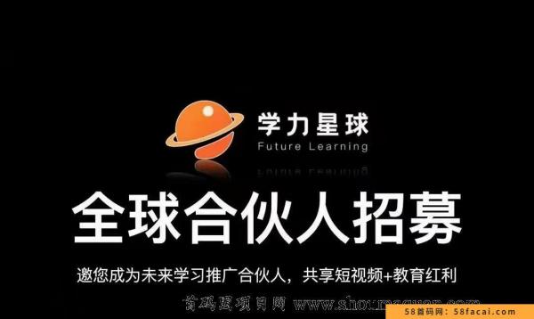 中国首家边读书学习成长边赚钱的视频图书馆，共建生态联盟70％利润管道财富！