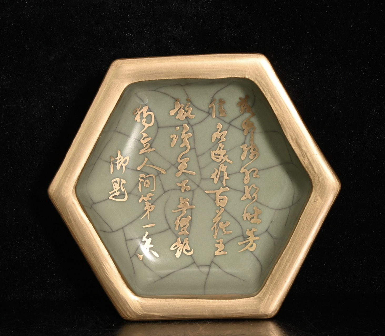 宋官窑官字款描金六棱洗,高4.8×13.6厘米