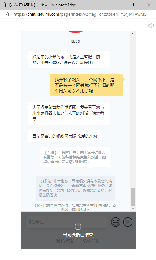 小米的客服怎么越来越垃圾了。答非所问-aaq-谷姐靓号网