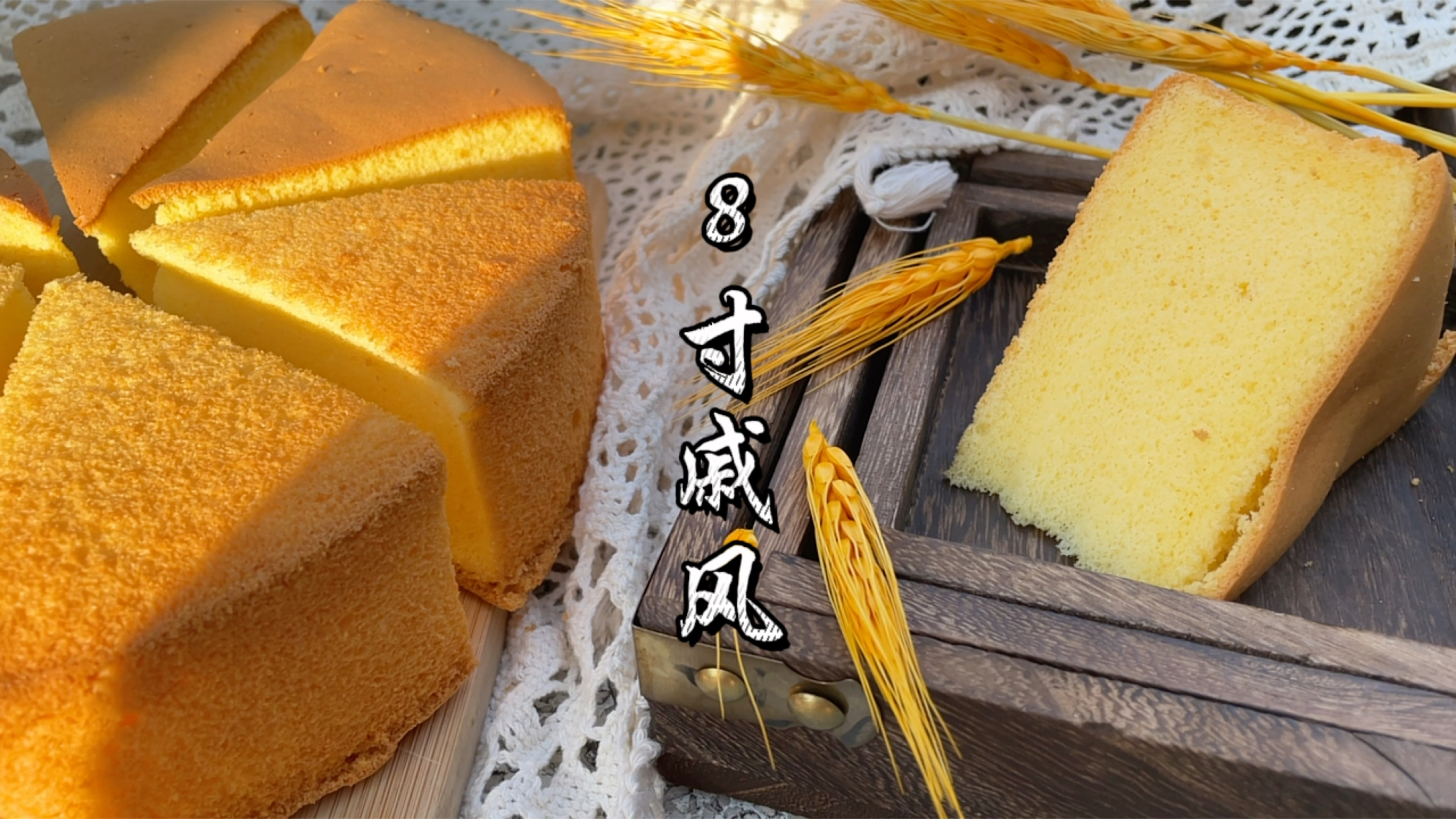 8寸戚风蛋糕保姆级教程，空气炸烤箱版戚风蛋糕教程~
