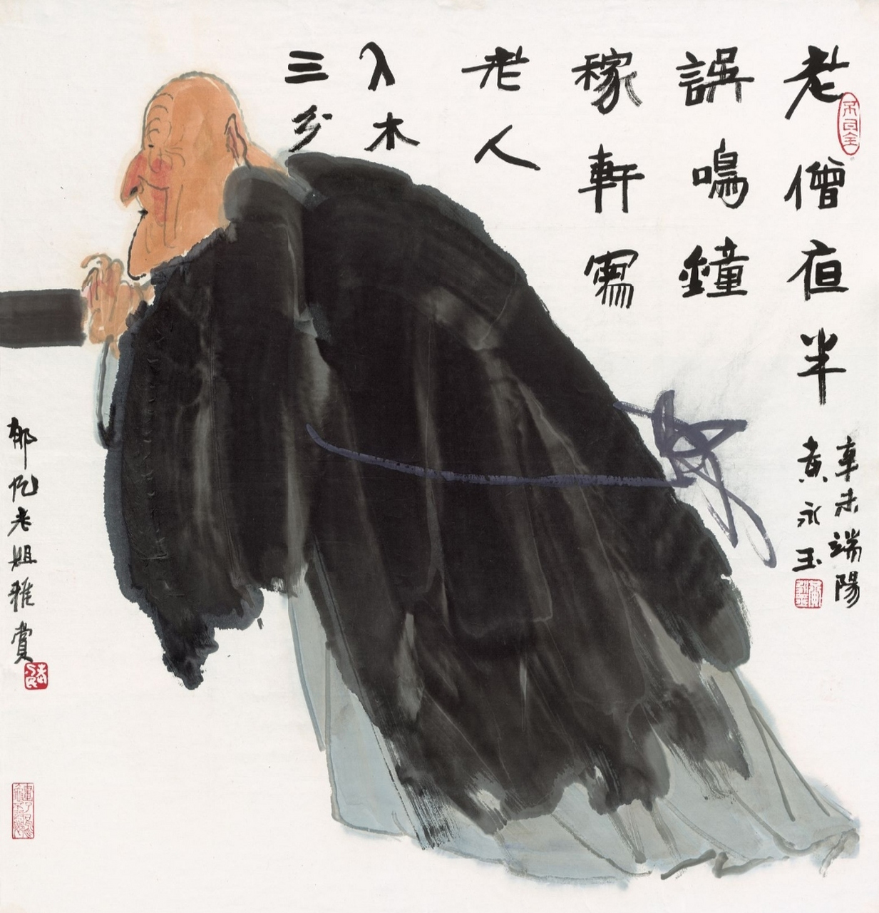 黄永玉《老僧 老僧夜半误鸣钟.