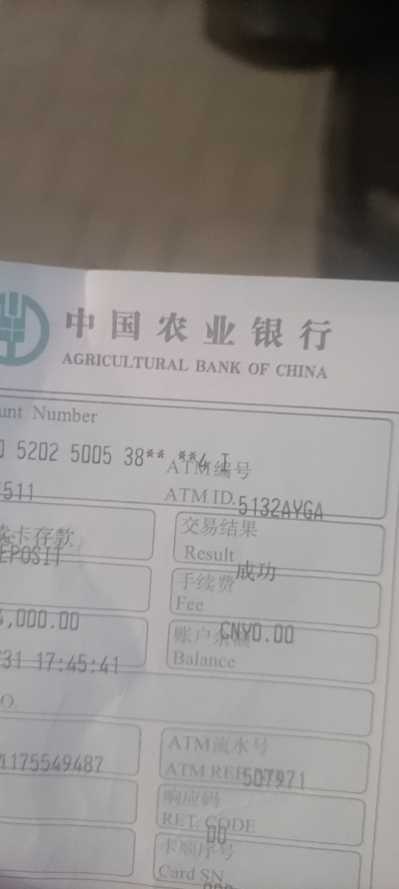 中国农业银行存钱速度,真的就是中国速度,一顿行云流水就结束了,支持