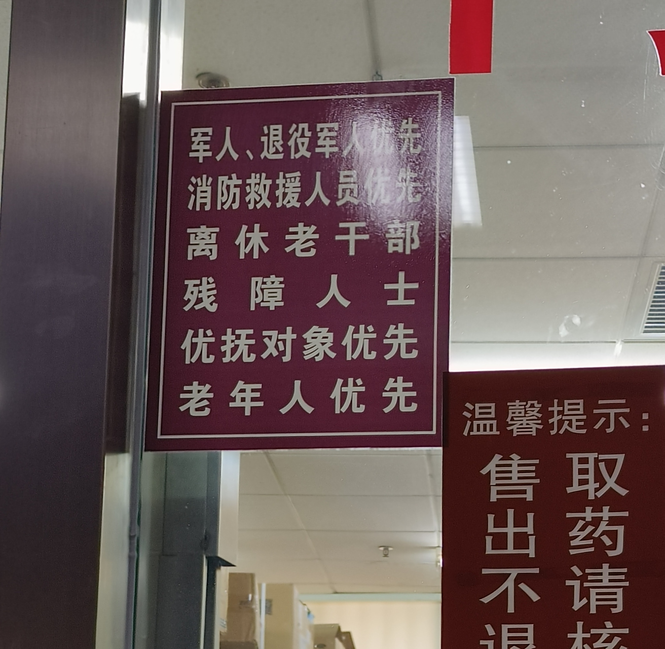 比如军人优先,人家子弟兵压根就不会插队;老年人优先,可医院里几憾技
