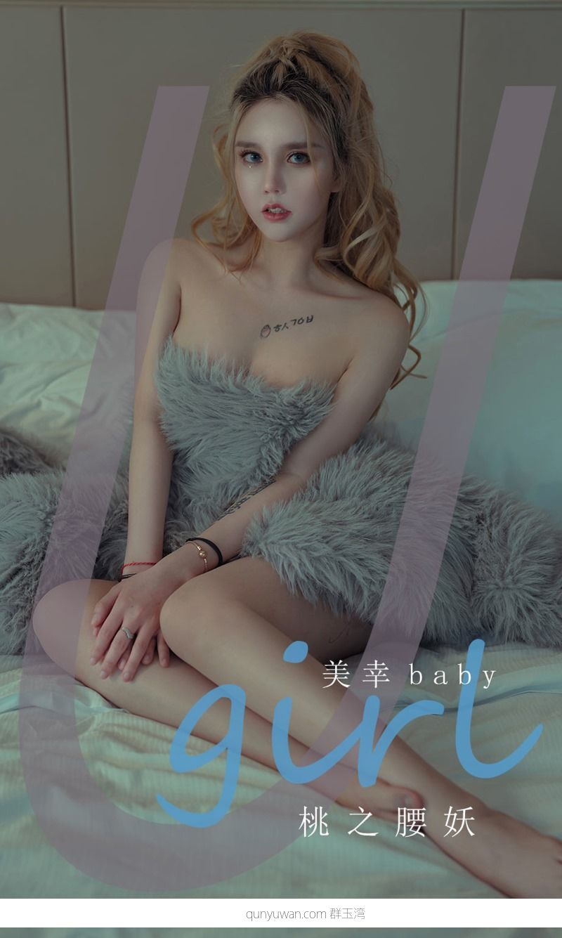[Ugirls爱油物] 2022.03.30 No.2307 桃之腰妖 美幸baby [35P/27MB]