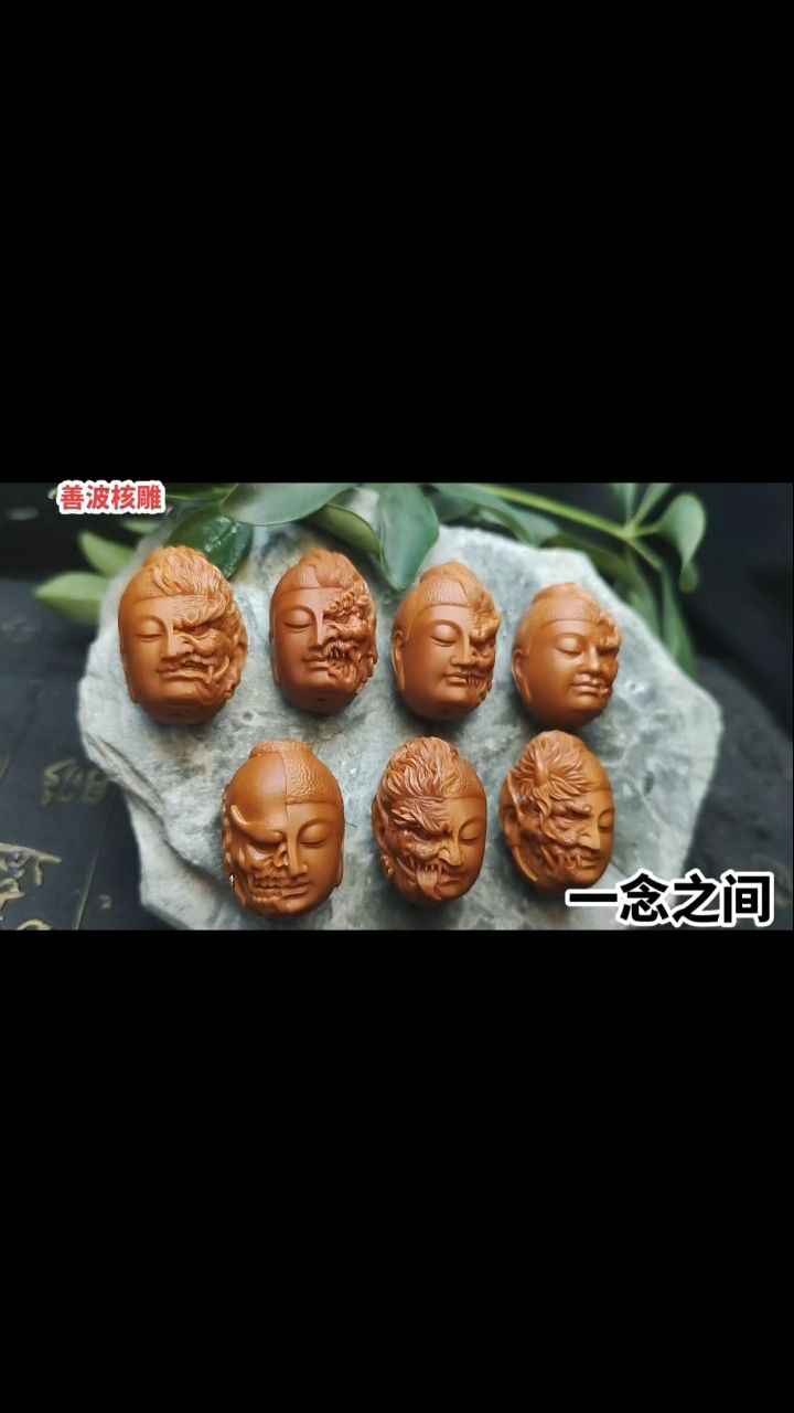 花开两面生!佛魔一念间!-度小视