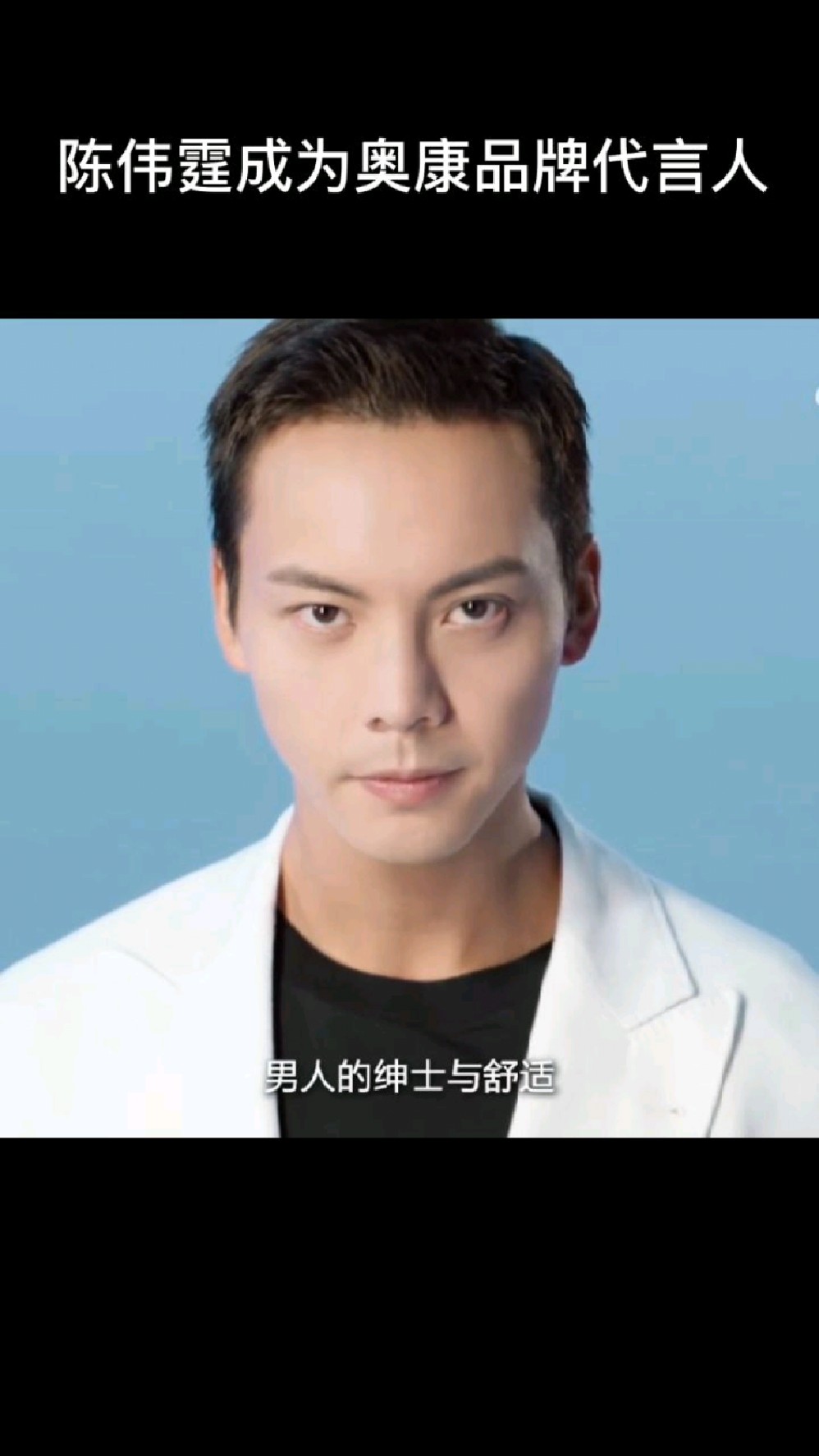 陈伟霆成为奥康品牌代言人,演绎一面绅士,一面舒适的奥康运动皮鞋系列