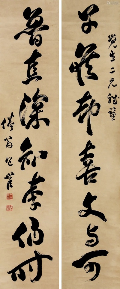 书艺精粹——包世臣楹联墨迹大观