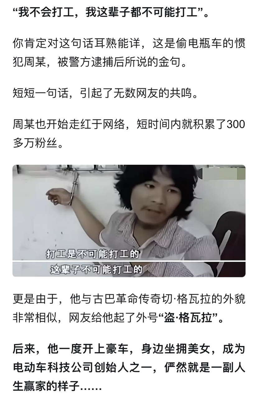 "不可能打工"周某现状:当网红被封烧烤店倒闭,如今成被执行人