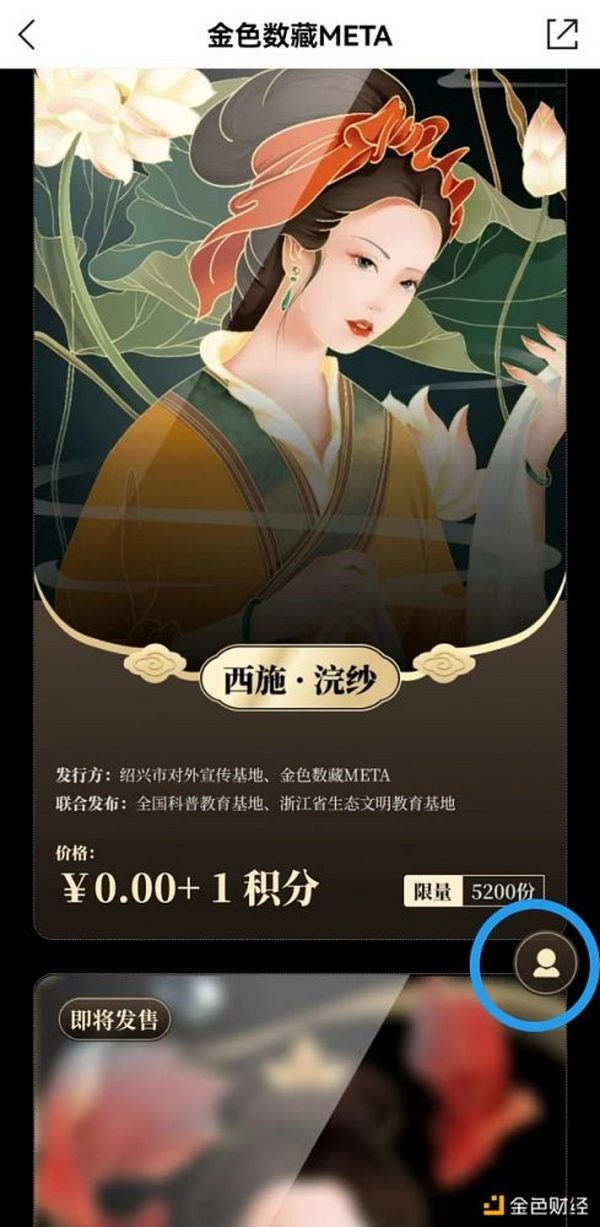 金色数藏META | 520送你数藏女神 数字藏品空投来袭