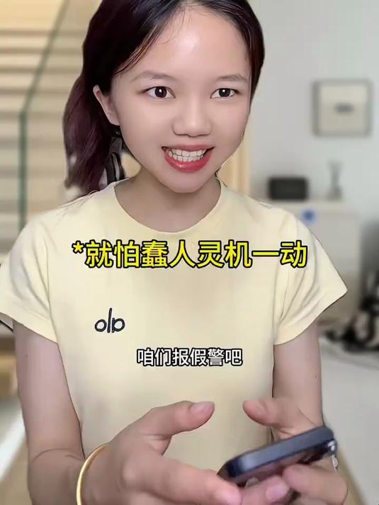 当朋友愚人节报假警,以为是玩笑,没想到是真敢?