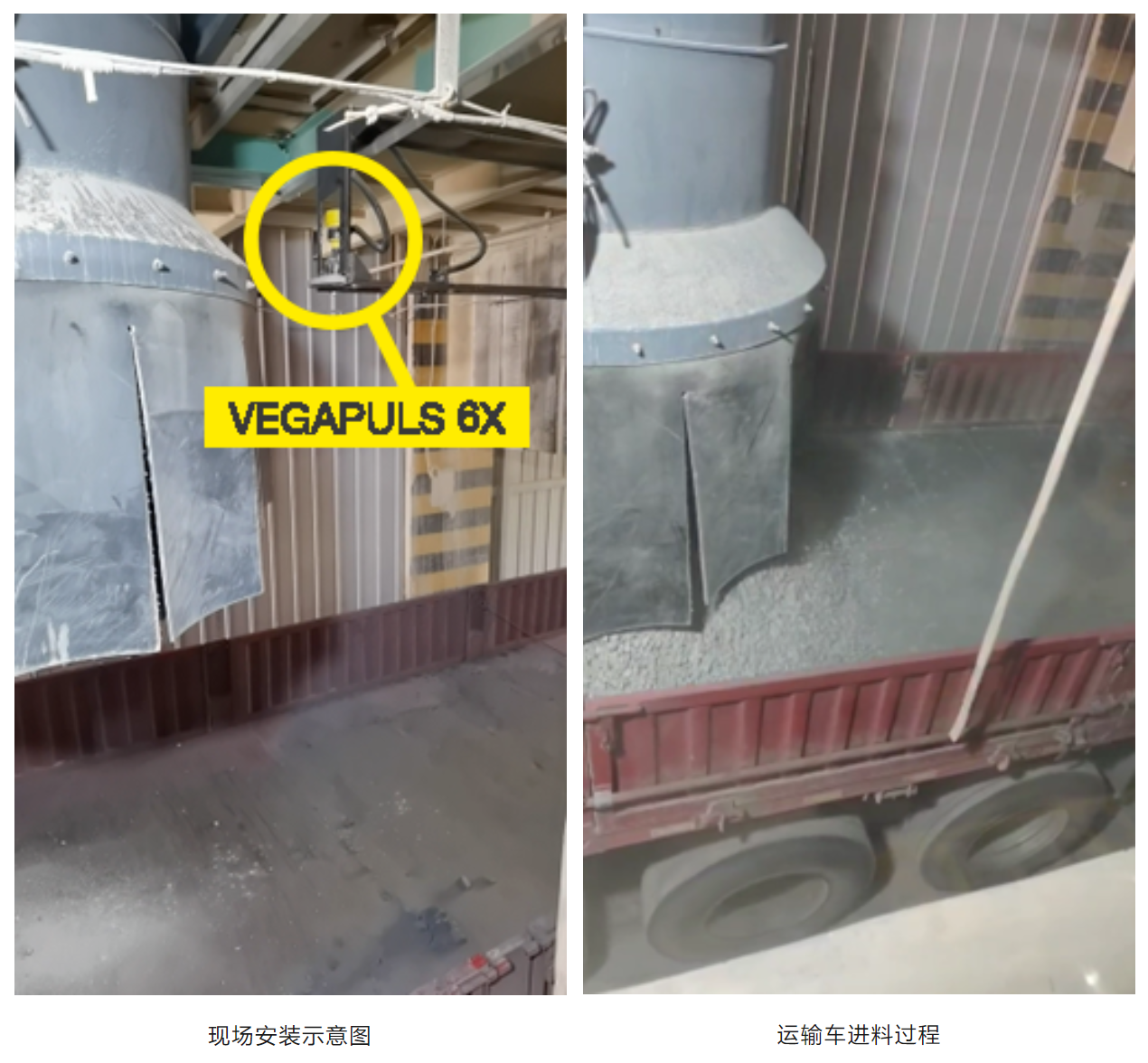 vegapuls 6x高频雷达实现高效的建材厂装车系统料位监测