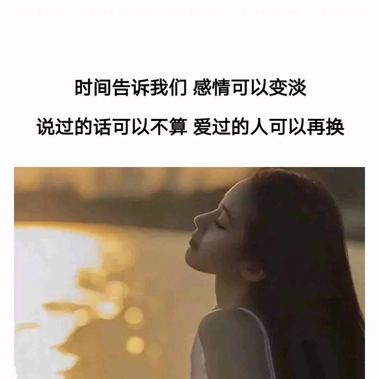 时间久了就淡了的图片图片