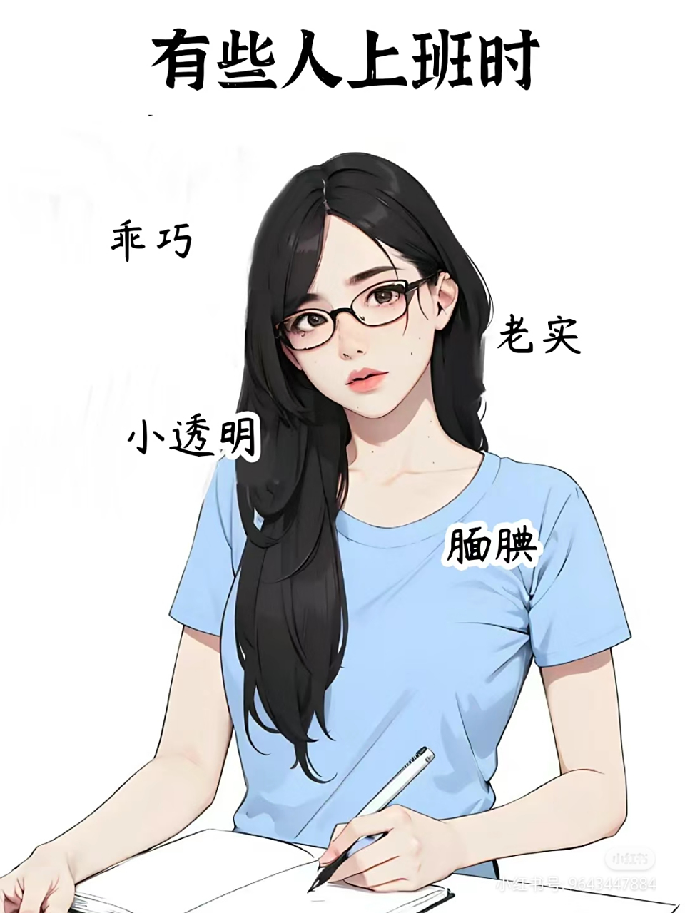 上班和下班的样子,说的是不是你?