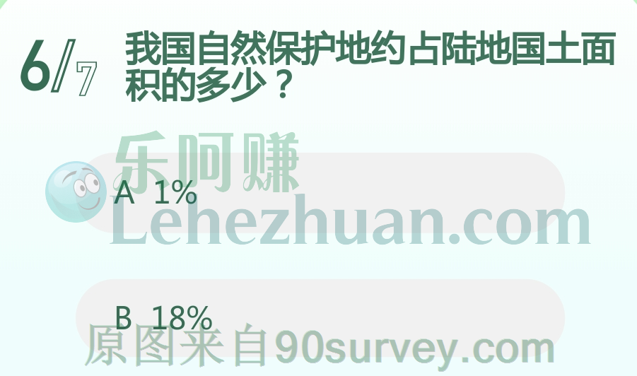 我国自然保护地约占陆地国土面积的百分之十八 我国自然保护地约占陆地国土面积的百分之十八