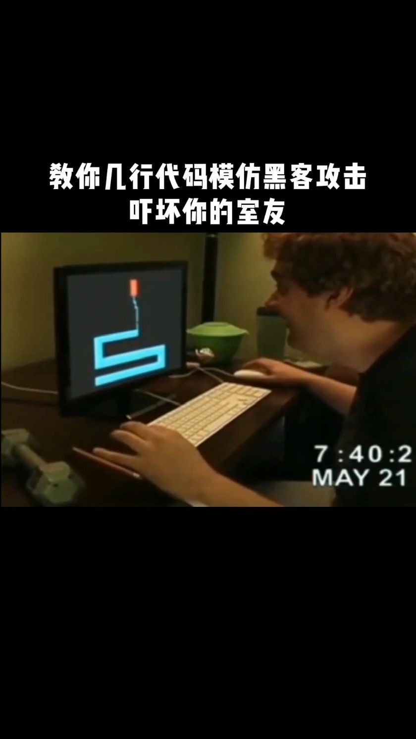 教你几行代码模仿黑客入侵吓坏你的室友赶紧拿去装x吧