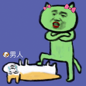 表情包|沙雕日常 没什么事我就先挂了