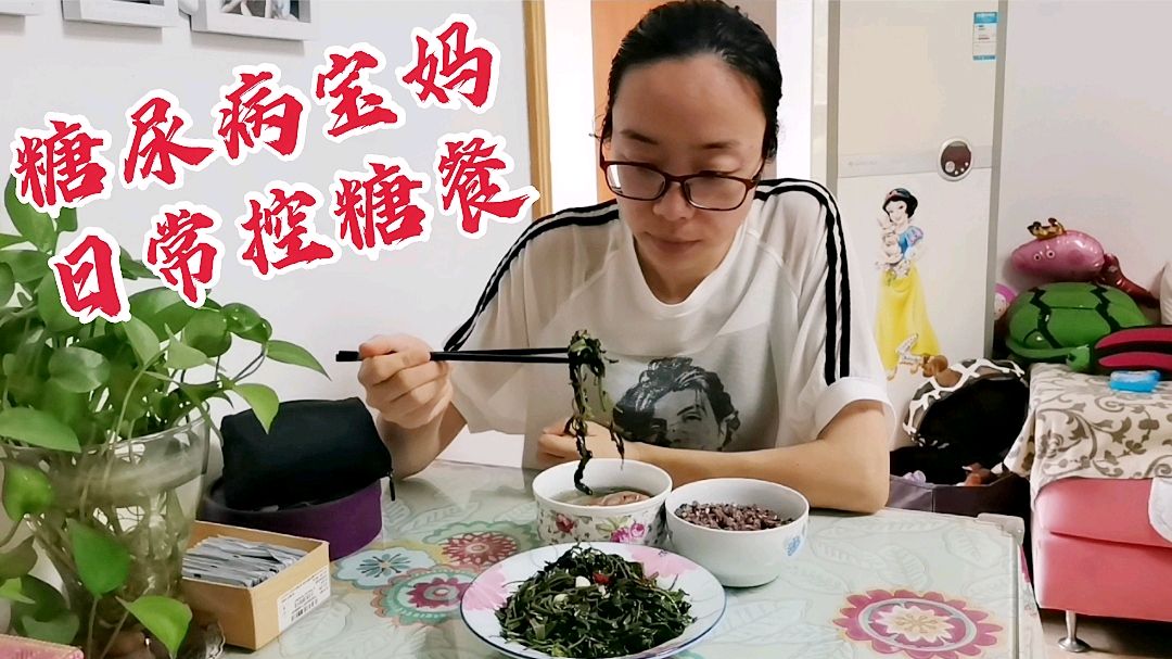 一盘灰灰菜、一碗鸡腿汤,配上杂粮饭,糖尿病宝妈分享日常控糖餐