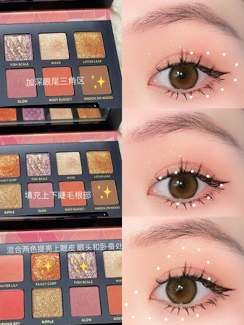 锦鲤盘91兔年粉色纯欲眼妆78附新手眼影教程|||大年初一来画一个