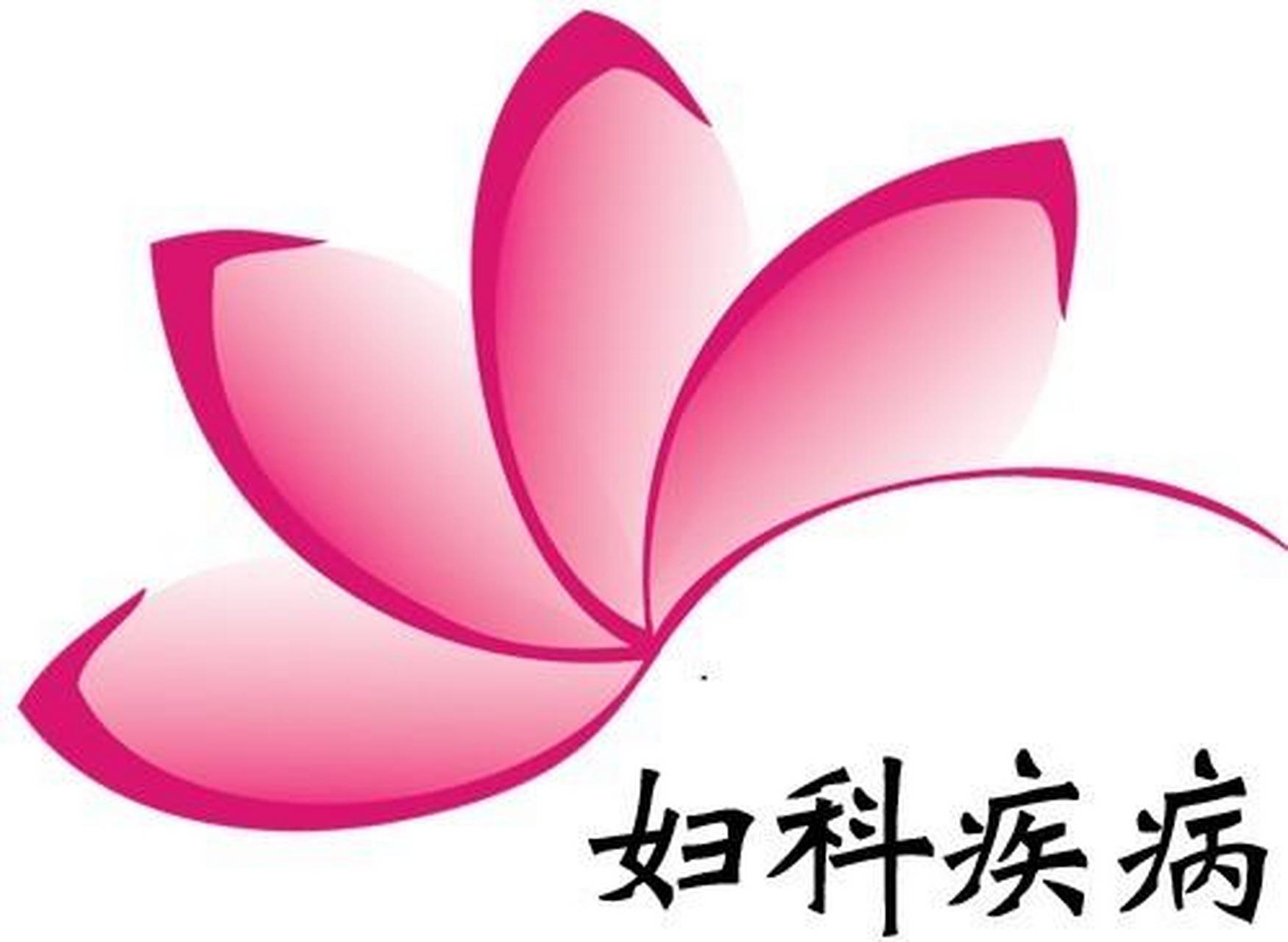 大家好,我是朱家卿,就职于北京市,是一名中医妇科医生,从事妇科工作十