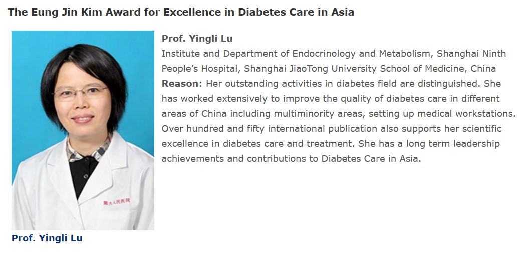 陆颖理教授荣获亚洲糖尿病防治突出贡献奖