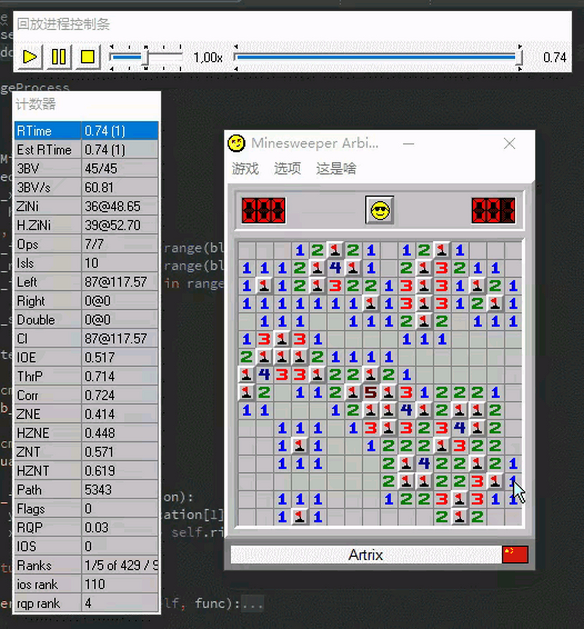 用windows95/97掃過雷的朋友,都快奔五了吧?當年最快要多少秒?