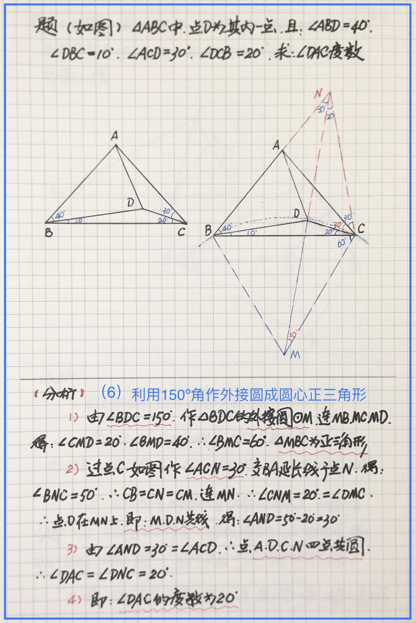 50°的角怎么画图片
