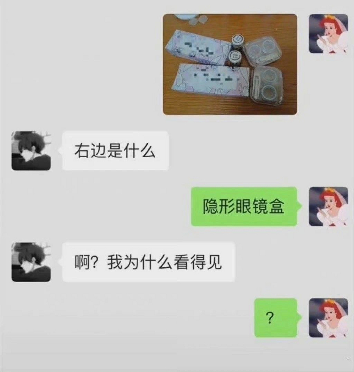 大半夜笑醒了哈哈哈哈哈哈哈哈哈哈