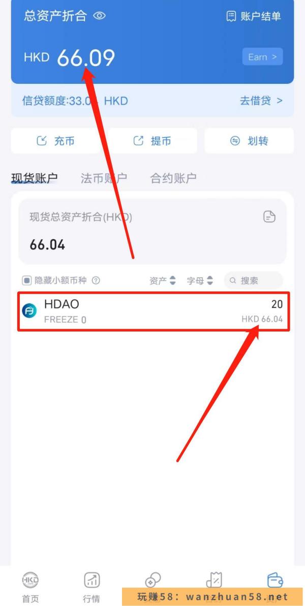 香港hkd交易S 注册完成高级认证送20HDAO,价值60圆 大毛 速度撸