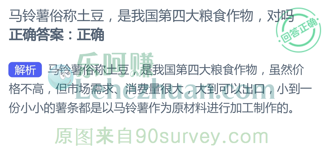 马铃薯俗称土豆是我国第四大粮食作物 马铃薯俗称土豆是我国第四大粮食作物