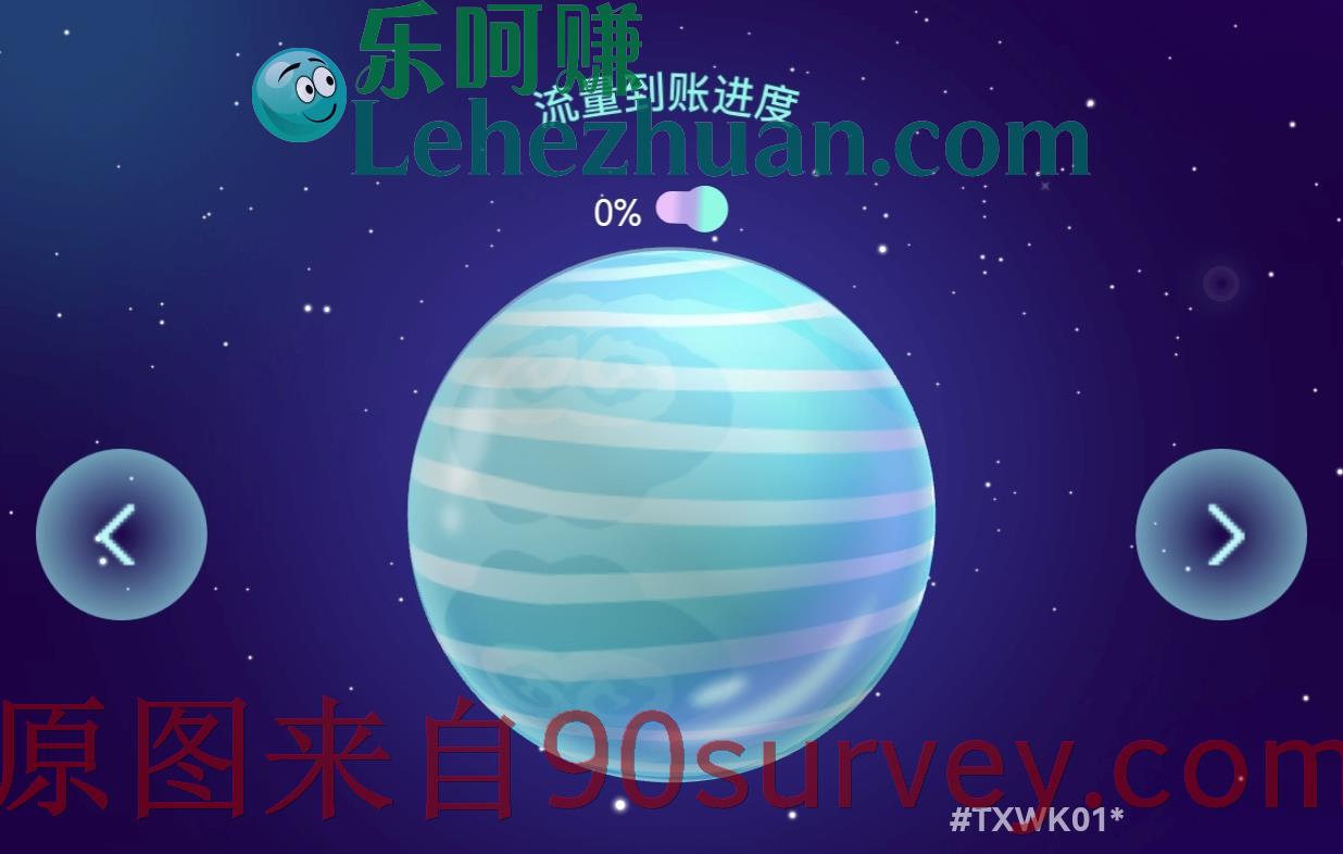 【每月10GB】腾讯王卡快乐星球发福利活动说明