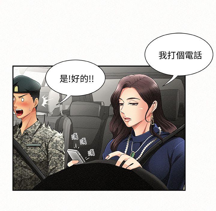 《报告夫人》 报告夫人漫画免费阅读漫画下拉式飒漫画ac漫画