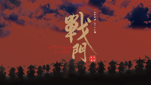 战门 baijiahao.baidu.com