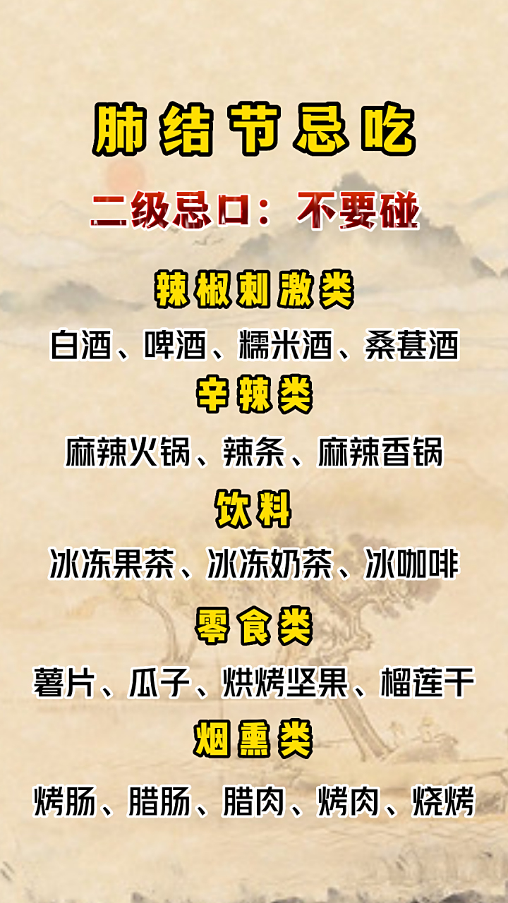 肺结节吃什么消结节最快最好手术后(肺结节手术后应该吃什么药食物最好) 肺结节吃什么消结节最快最好手术后(肺结节手术后应该吃什么药食物最好)