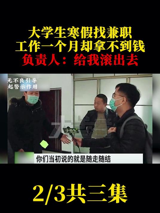中学生找兼职的app找兼职须知