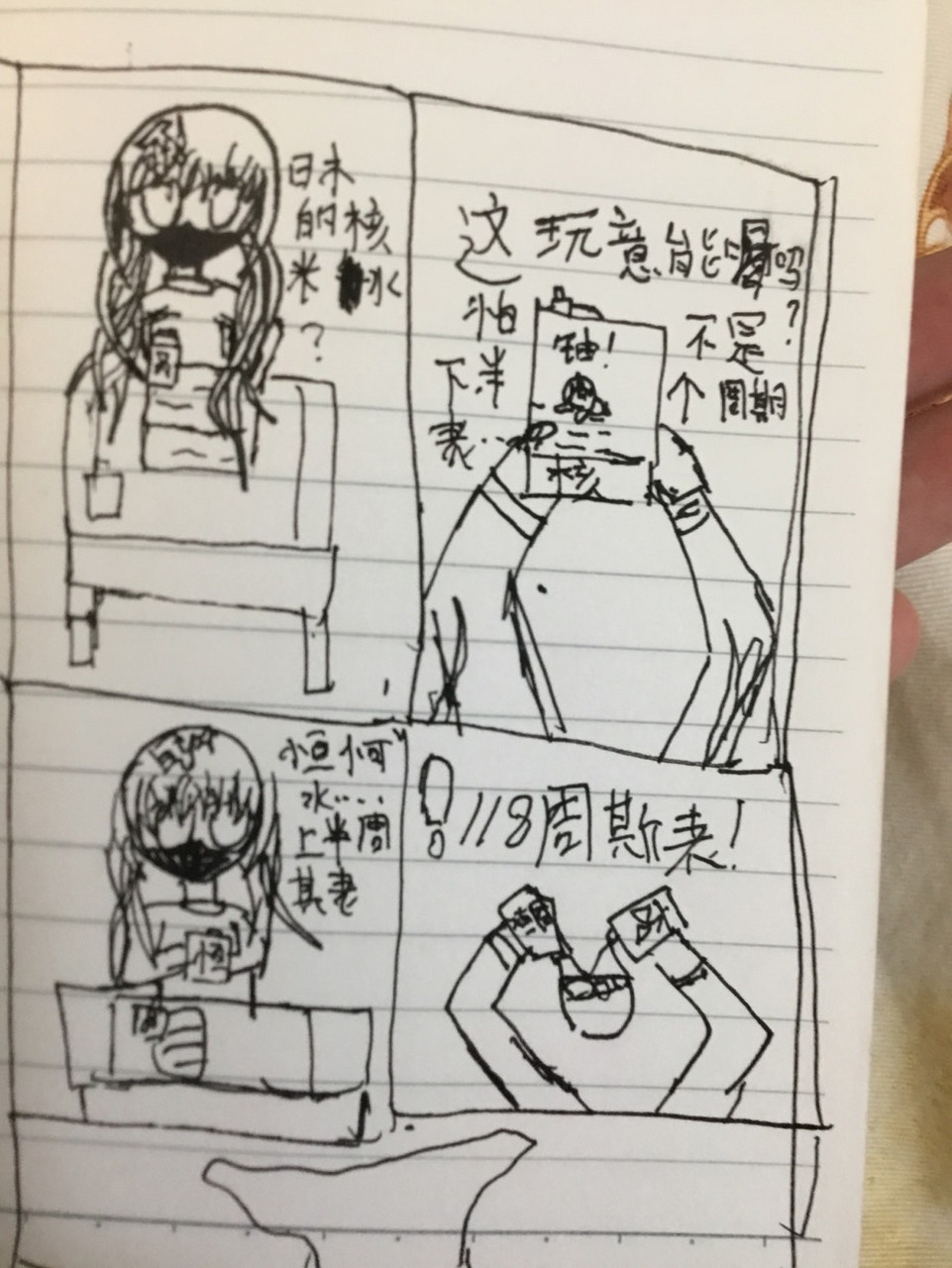 l 苏联娘漫画