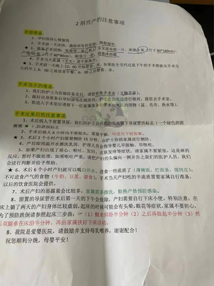 2023上海松江婦幼保健院生產住院攻略,附實用待產包及病房環境圖