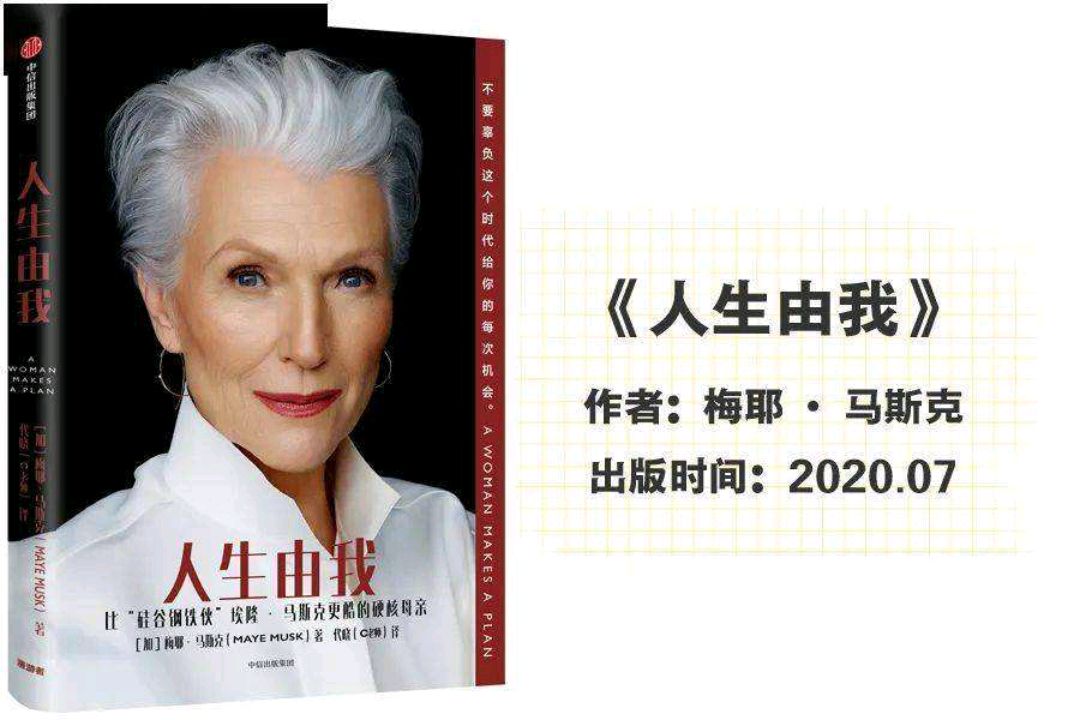 《人生由我》:70岁网红的人生刚刚开始,50岁的你正值新青年