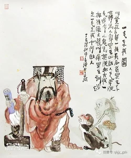 一毛不拔