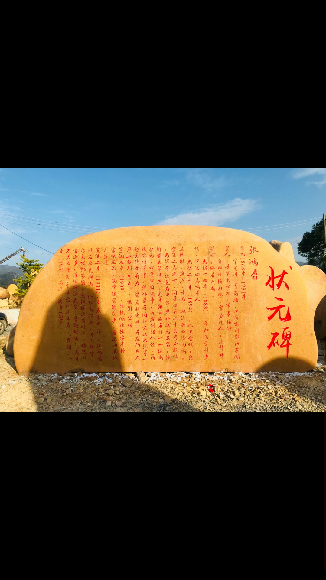 黄蜡石刻字石头两面全刻满字