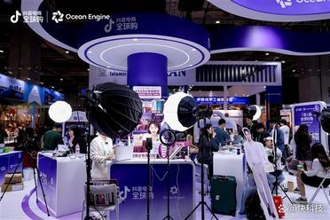 抖音电商全球购携手百余品牌亮相进博会 将全球好物带给消费者