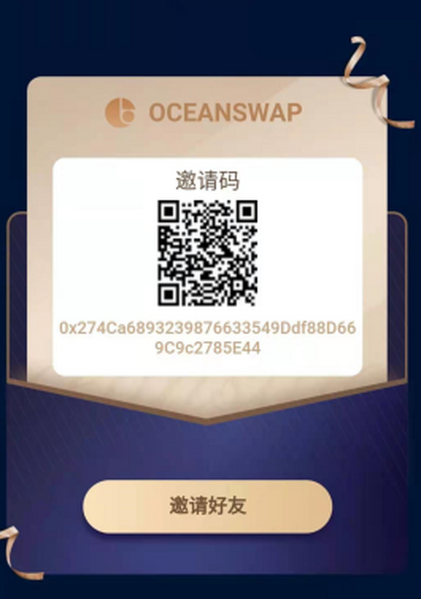 OCEANSWAP去中心化交易所，创世挖矿总量175000万OCE，钱包内打开DAPP，有USDT或ETH以太坊就有算力，纯零撸。