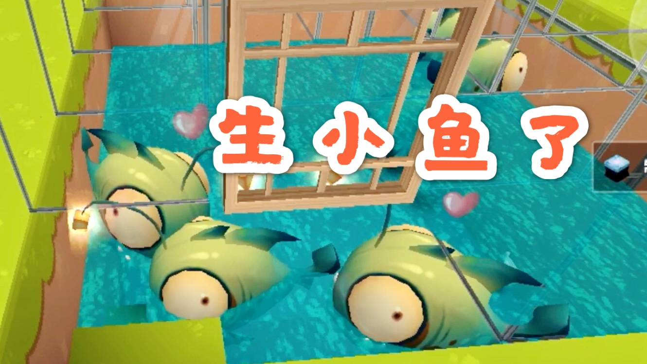迷你世界单人生存:我的野人伙伴驯服大法开启新模式,繁殖灯笼鱼