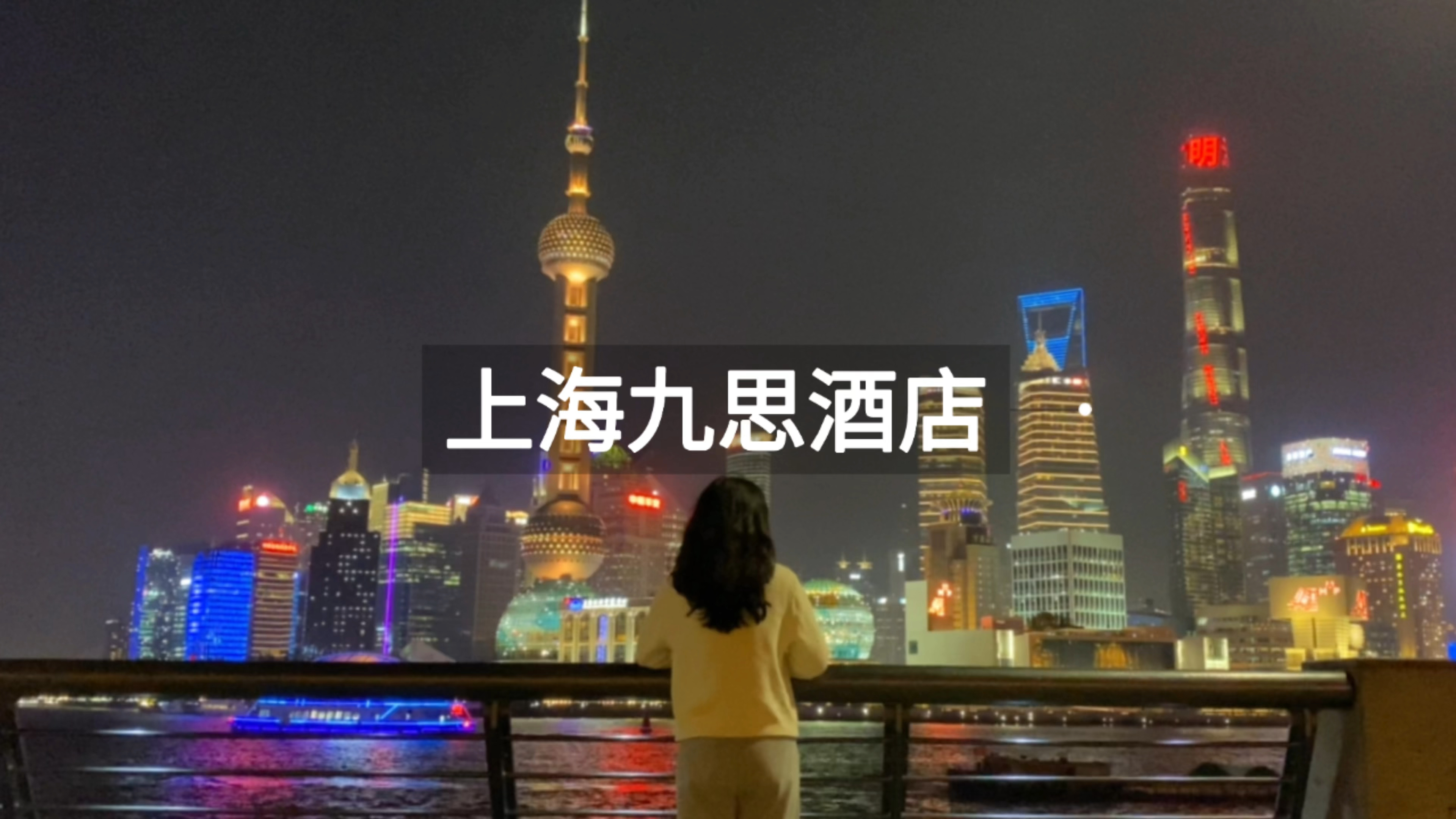 上海旅游|苏州河畔的经典海派风情酒店