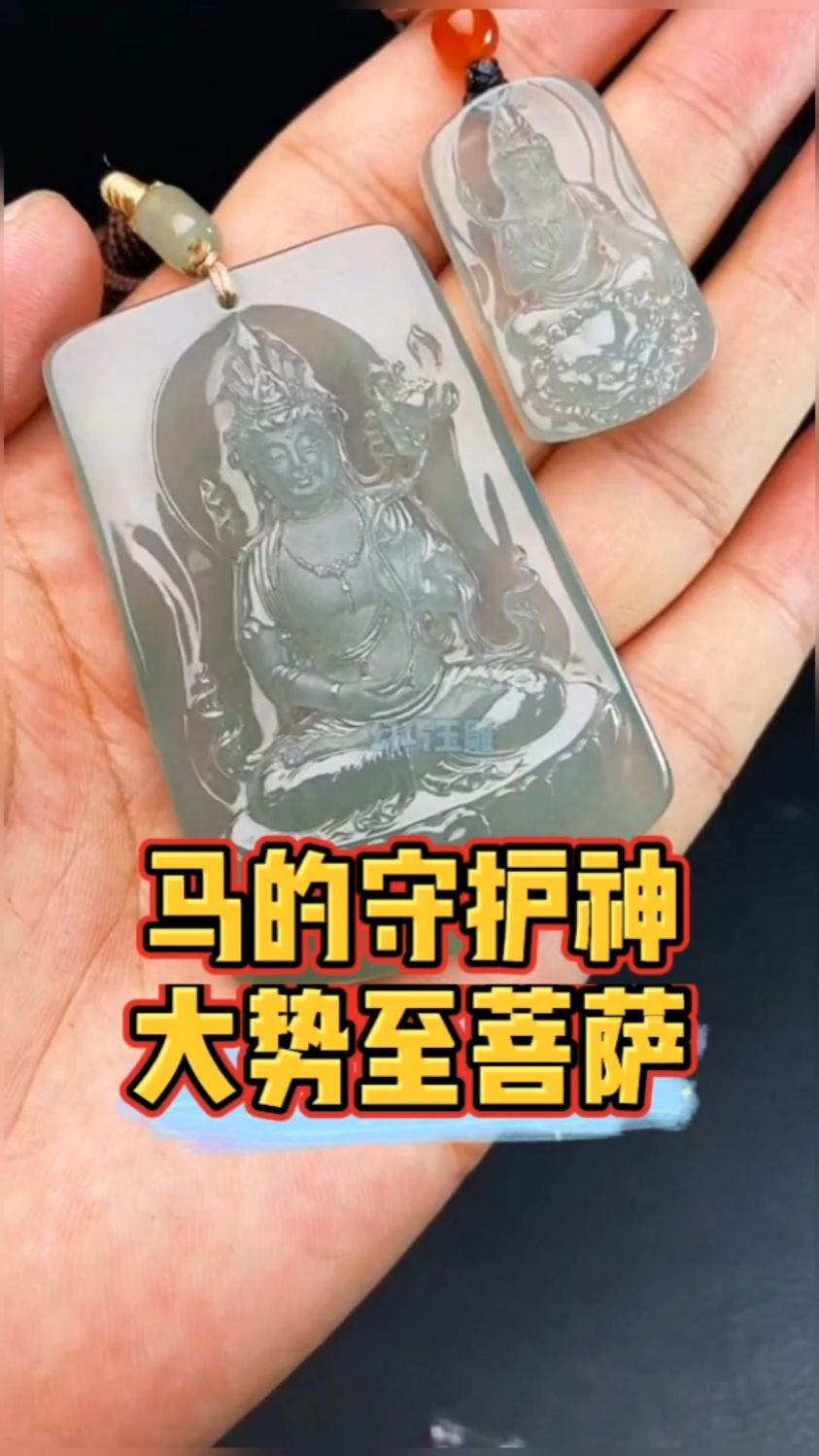 马的守护神大势至菩萨