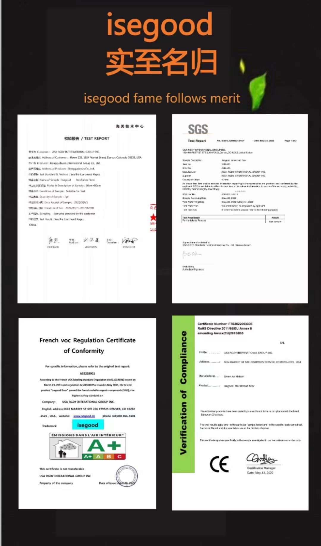 歐洲進口isegood伊斯古德權威機構認證檢測實至名歸