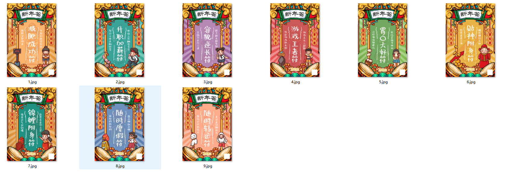 【公众号应用】2020年新年签V1.0.1原版模块打包，后台删除测试次数限制插图4