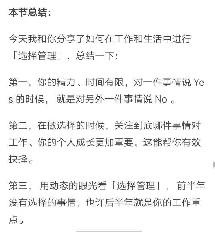 Google高效工作法,提高工作效率和自我管理能力培训课程 会员免费下载 Google高效工作法,提高工作效率和自我管理能力培训课程 会员免费下载